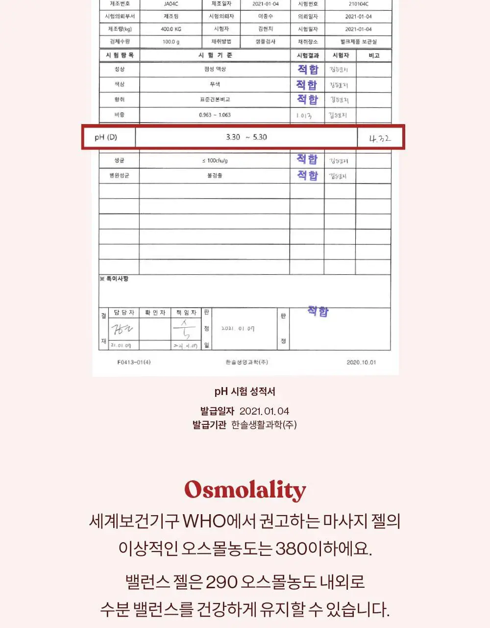 [NEW]리리러피 밸런스 젤 150ml 4종 택 1(무향,코튼향,귤꽃향, 무화과향) 상세페이지 23